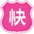 西尚工廠(chǎng)專(zhuān)業(yè)化、程序化生產(chǎn)團(tuán)隊(duì)300多人，質(zhì)檢團(tuán)隊(duì)30多人，確?？焖俳回洝? title=